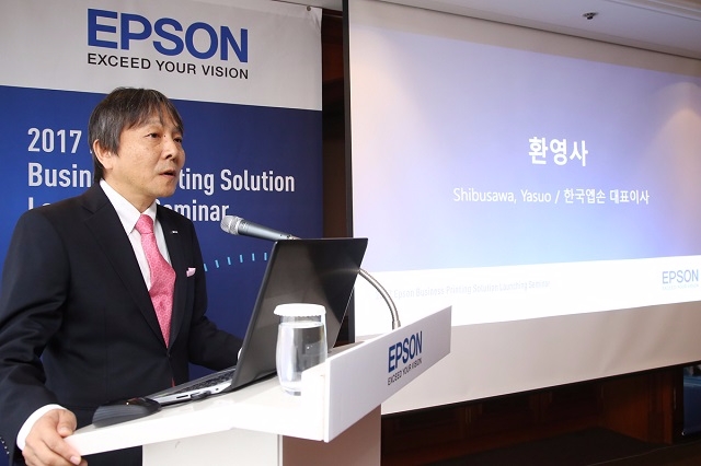 시부사와 야스오 한국엡손 대표가 지난달 30일 서울 밀레니엄 힐튼 호텔에서 열린 기자간담회에서 비즈니스 프린팅 솔루션을 소개하고 있다.
