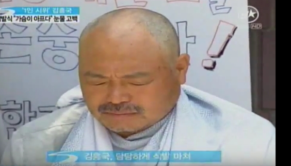 김흥국이 과거 라디오 방송에서 하차하게 된 경위가 문건을 통해 밝혀져 파문이 일고 있다. 사진=YTN STAR 캡처