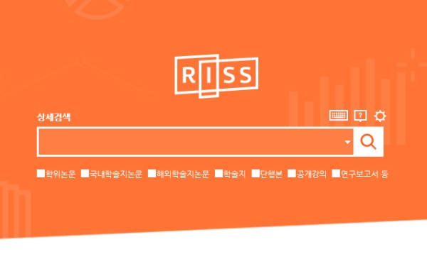 RISS의 이용방법을 궁금해 하는 이들이 늘고 있다. 사진=RISS 사이트 캡처