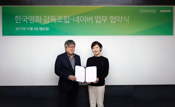 한국영화감독조합 최동훈 감독(왼쪽)과 네이버 V&엔터 박선영 리더가 업무 협약을 체결한 후 기념 사진을 촬영하고 있다. 