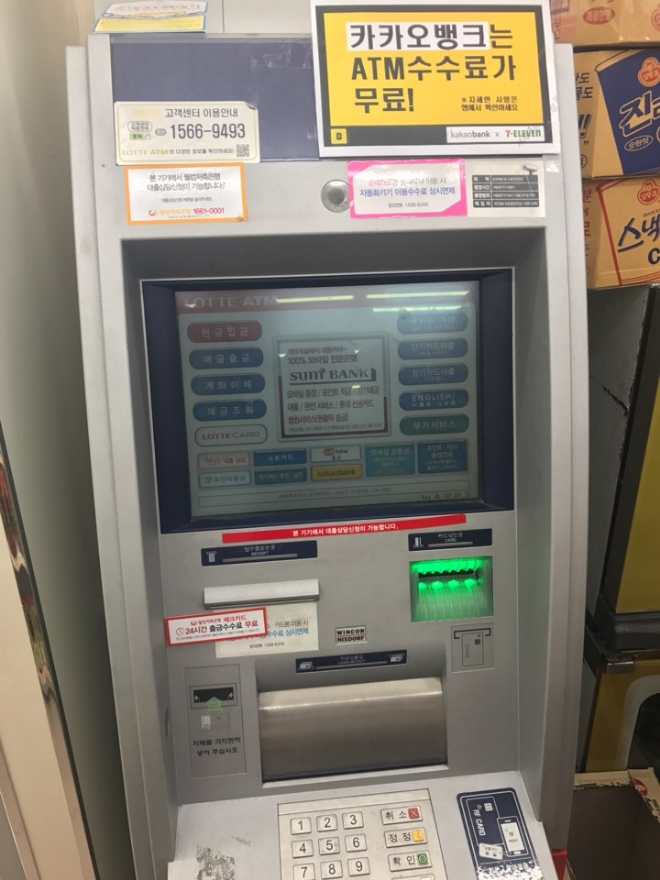 편의점 체인 세븐일레븐에 설치된 ATM.