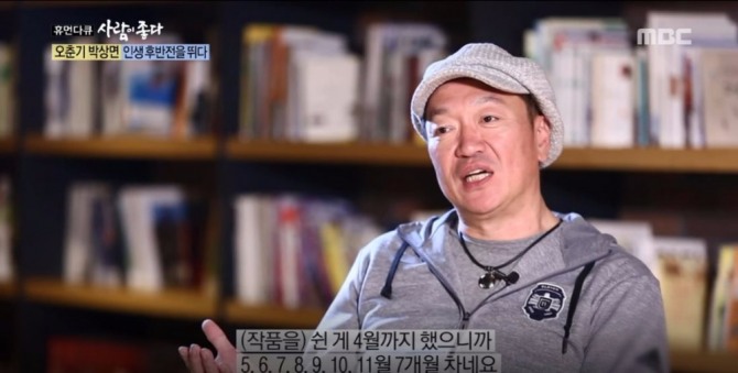 '사람이좋다' 배우 박상면, 열심히 하려다 결국 부상…알고 보니 장애 5등급? 무슨 일이 있었길래...배우 박상면이 MBC '휴먼다큐 사람이 좋다'를 통해 근황을 전했다. 박상면은 ‘휴먼다큐 사람이 좋다’ 251회 ‘오춘기 박상면, 인생 후반전을 뛰다’편에 출연해 지금까지 언급하지 않았던 각종 소문의 진실과 인생이야기를 밝혀 관심을 모았다. 그 가운데 박상면이 방송일 하다 부상을 당하면서 기존 앓고 있던 허리 척추염 관련 디스크가 도졌고 결국 5급 장애 판정을 받았던 사연이 재조명되고 있다. /사진=MBC 일요일 예능 '휴먼다큐 사람이 좋다' 251회 배우 박상면 편 영상 캡처
