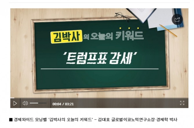 트럼프표 감세 