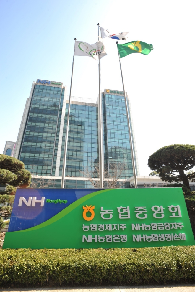 서울 서대문에 위치한 농협중앙회.