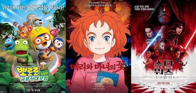 [CGV예매/영화순위 TOP7 예매율&관객수] 1위 '뽀로로 극장판 공룡섬 대모험' 2위 '메리와 마녀의 꽃' 3위 '스타워즈: 라스트제다이' 4위 '꾼' 5위 '기억의 밤' 6위 '오리엔트 특급살인' 7위 '라라랜드'...영화 개봉일, 누적 관객수, 상영등급, 장르, 영화국적(어느나라영화), 영화 2017년 12월 개봉예정 영화, 이번 주 개봉예정작, 영화 예매율 영화순위, 영화예매순위, 상영중인 영화순위, 현재 상영 영화순위, 개봉영화순위, 최신영화순위 현재 상영작 영화 추천, CGV 영화 추천, 개봉영화, 개봉예정영화, 최신 개봉영화, 이번 주말 추천영화 안내 /사진=애니메이션 영화 '뽀로로 극장판 공룡섬 대모험' 애니메이션 영화 '메리와 마녀의 꽃' 영화 '스타워즈 라스트 제다이' 각 영화 공식포스터 