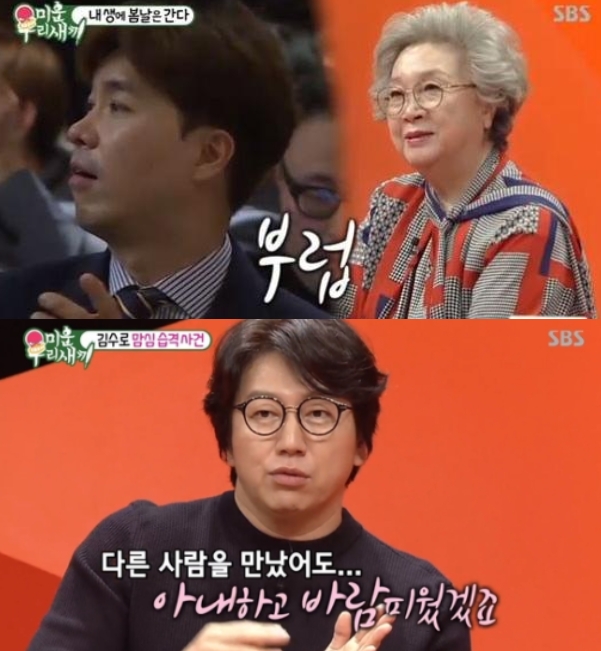 ‘미운우리새끼’에서 배기성과 김수로의 아내 얘기가 전파를 탔다. /출처=SBS