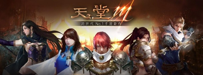 엔씨소프트(대표 김택진)가 모바일 MMORPG(다중접속역할수행게임) 리니지M의 대만 서비스를 12월 11일 0시(현지 기준)에 시작했다.
