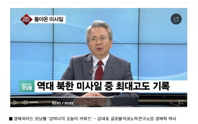 북한 미사일