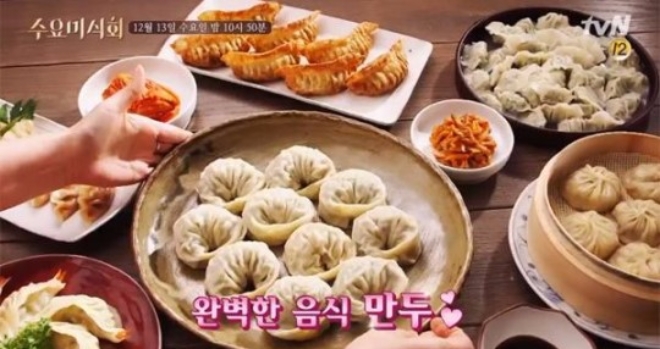 생활의 달인, 수요미식회 등 방송을 통해 만두 맛집들이 공개됐다.  수요미식회 만두 편에는 개그맨 김준현이 등장했다. 사진=tvN '수요미식회' 방송 캡처