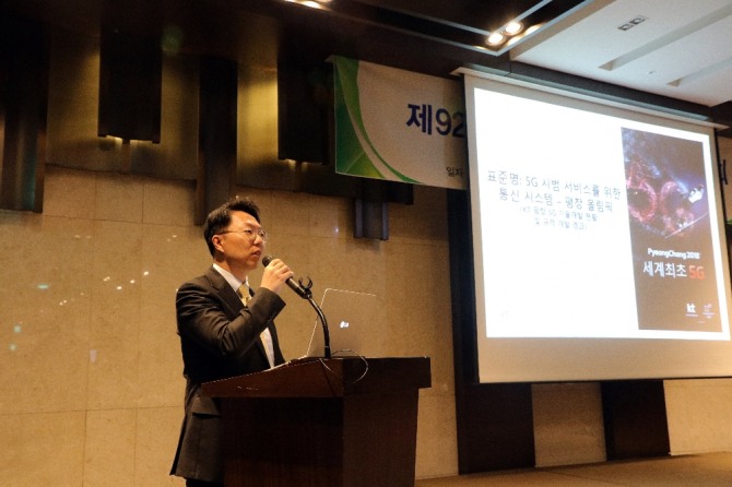 KT 네트워크부문 이동준 팀장이 한국정보통신기술협회 지난 13일 제92차 정보통신표준총회에서 ‘평창 5G 규격’에 대해 소개하고 있다.