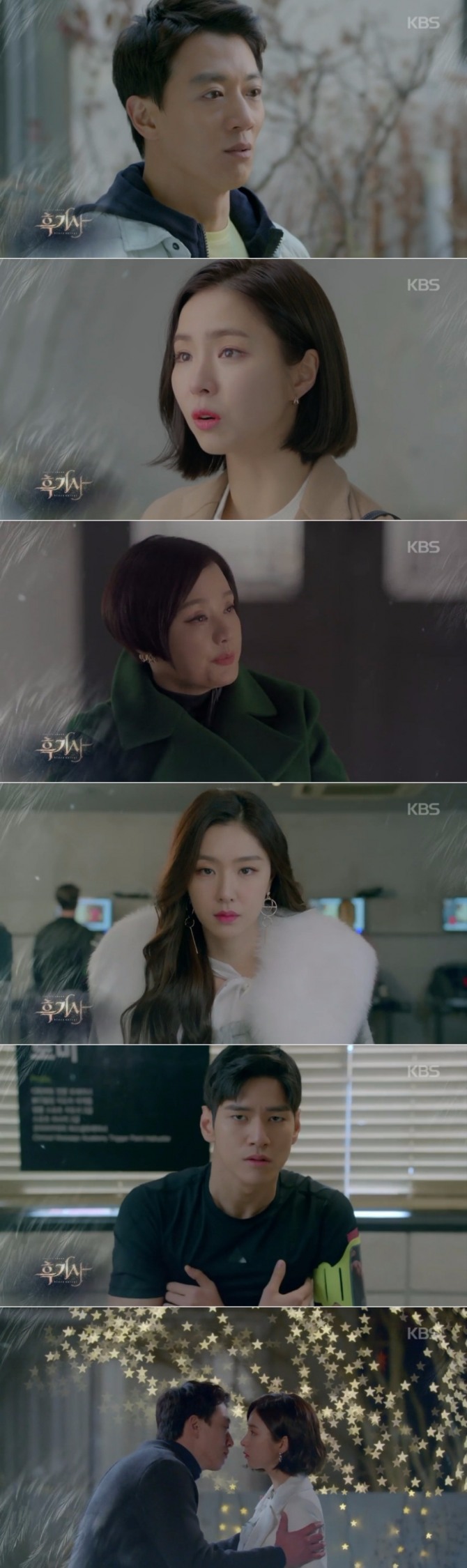 14일 오후 방송되는 KBS2 수목드라마 '흑기사' 4회에서는 문수호(김래원)가 첫사랑 정해라(신세경)에게 키스를 시도하는 장면이 그려져 기대감을 높이고 있다. 사진=KBS 영상 캡처
