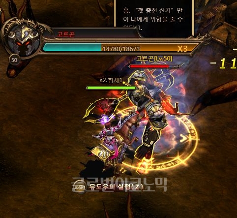 '첫 충전 신기(아이템)'가 나에게 위협을 줄 수 있다고 말하는 보스 몬스터. 과금 요구가 노골적이다.