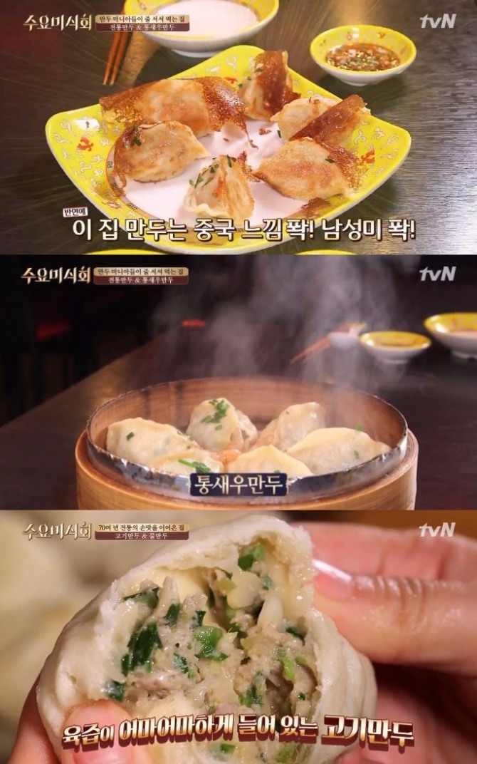 [수요미식회 148회 만두 맛집 리스트] 숙대입구 중국 통새우 만두, 경복궁 전통 고기 만두 후기·맛평가·위치·가격?...tvN ‘수요미식회’ 148회에서는 ‘만두’ 편으로 쫄깃한 피와 꽉 찬 소의 완벽한 조화, 찬바람 부는 겨울에 더욱더 생각나는 음식 ‘만두’를 소개했다. <수요미식회 선정 만두 맛집 TOP2 리스트> ● 아담한 공간에서 중국 느낌 물씬 나는 만두를 맛볼 수 있는 식당은 서울시 용산구 두텁바위로(남영동/전쟁기념관/숙대입구역/남영역/삼각지역 맛집)에 위치한 ‘구복만두’이다. ● 진한 육즙으로 만두 애호가들의 사랑을 듬뿍 받는 식당은 서울시 종로구 자하문로(체부동/경복궁/경복궁역 맛집)에 위치한 ‘취천루(구 취치엔)’이다. /사진=tvN '수요미식회' 148회 '만두' 편 방송캡처 '수요미식회' 맛집 리스트