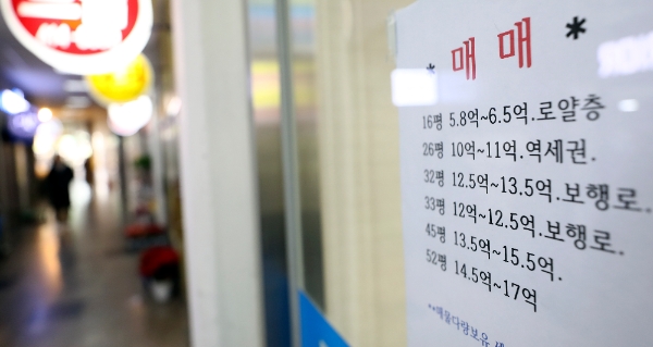 서울시내 한 부동산중개업소에 아파트 매매 전단이 붙어있다. / 뉴시스 