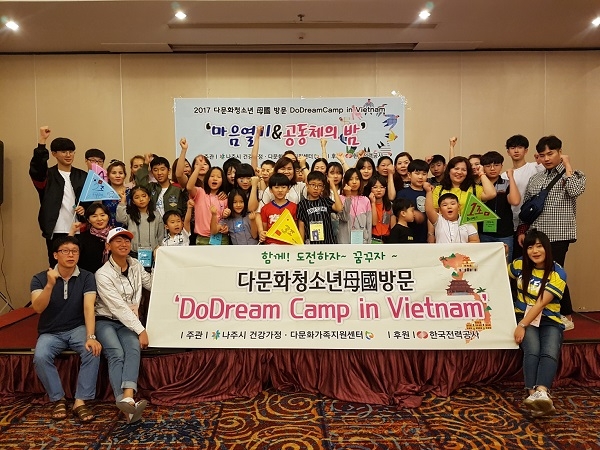 한전은 16~22일 베트남 이주여성과 자녀 총 50명을 대상으로 베트남 모국 방문 행사를 개최했다. 사진=한전. 