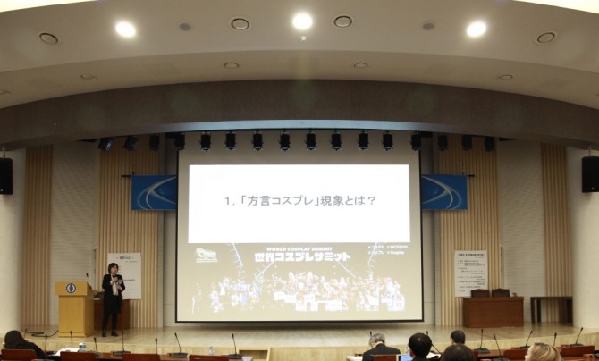 한국일어일문학회 동계국제학술대회