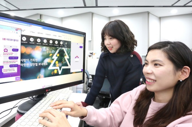 LG유플러스는 인공지능 기반의 챗봇 상담서비스 ‘U봇’을 회사 공식 홈페이지에 22일부터 적용한다. 