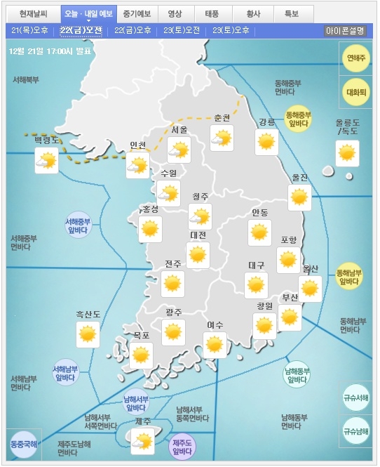 당분간 기온이 올라 평년 수준을 유지할 것으로 보인다. 사진=기상청