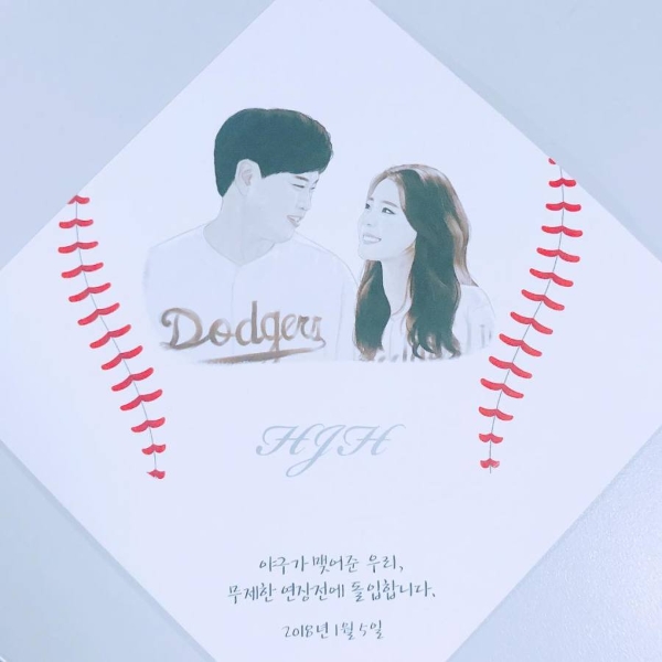 류현진과 배지현의 결혼식 청첩장이 야구로 맺어진 두 사람의 인연다운 모습으로 꾸며졌다. 사진=온라인 커뮤니티