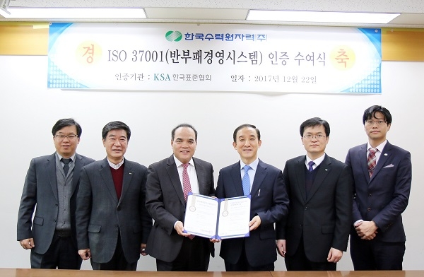 한국표준협회가 22일 서울 강남구 협회 사무실에서 한국수력원자력 반부패경영시스템(ISO 37001) 인증서 수여식을 열었다. 사진=한국수력원자력. 