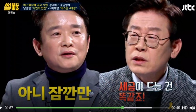 남경필 경기도지사(왼쪽)과 이재명 성남시장이 한 프로그램에서 토론을 벌이고 있다. 사진=JTBC 캡쳐