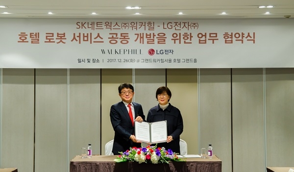 SK네트웍스 워커힐이 LG전자와 호텔 로봇 서비스 공동 개발을 위한 업무협약을 체결했다. 사진=SK네트웍스. 