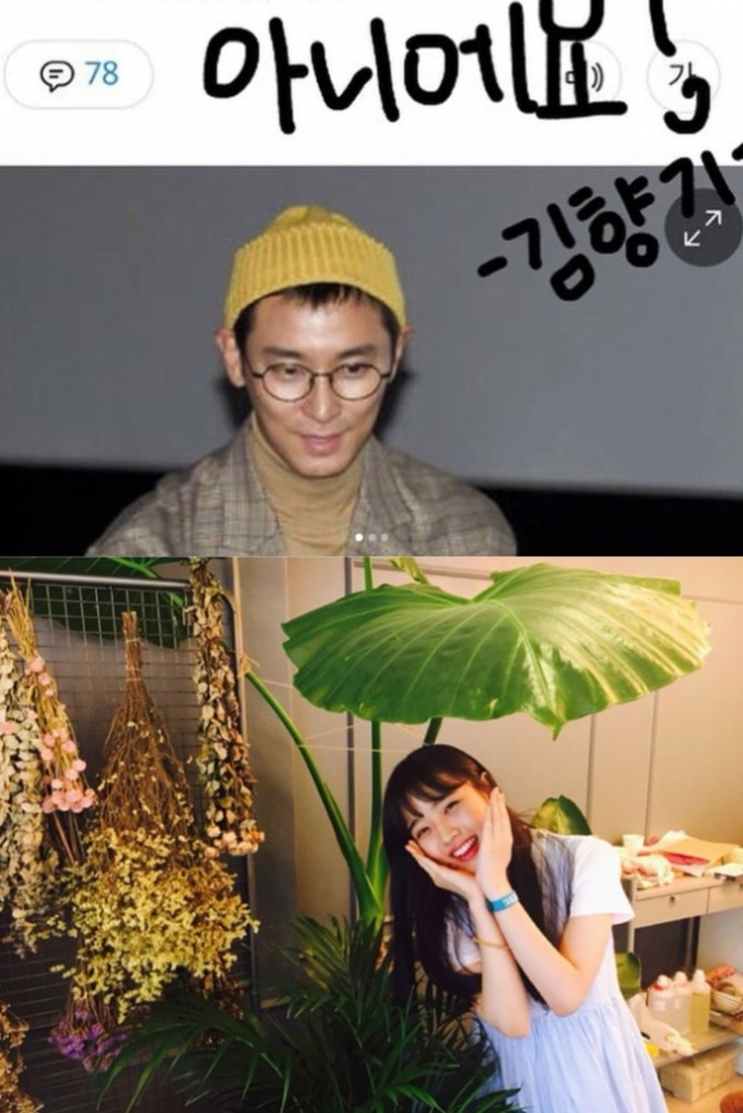 영화 '신과함께' 에서 덕춘 역으로 인기몰이중인 김향기가 선배 주지훈과 불거진 선물 논란에 대해 25일 귀여운 해명을 해 눈길을 끌고 있다. 사진=김향기 인스타그램 캡처