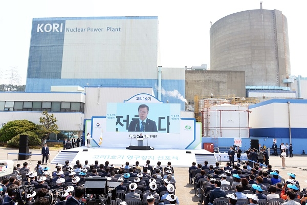 제7회 ‘원자력 안전 및 진흥의 날’ 기념행사가 열렸다. 사진=산업통상자원부. 