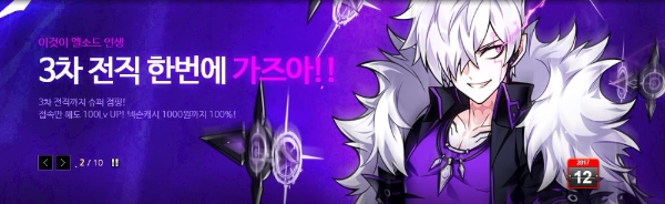 KOG 스튜디오 제작 롤플레잉 게임 엘소드가 28일 점검을 완료한 뒤 이벤트를 쏟아냈다. 사진=엘소드 커뮤니티 홈페이지에서 캡처