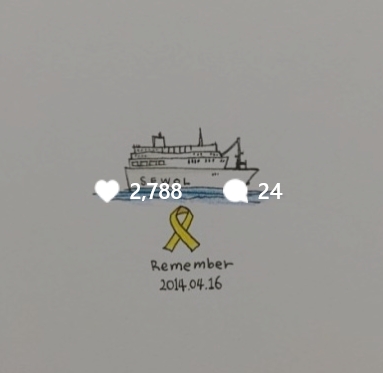 설인아씨가 자신의 SNS에 세월호를 기억하겠다는 사진을 올렸다. 