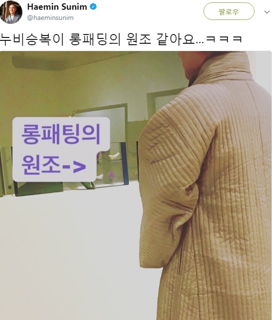 JTBC '냉장고를 부탁해'에 출연한 혜민 스님이 냉장고를 전격 공개한 가운데 누비승복이 누리꾼 사이 화제다. 사진=혜민스님 트위터 캡처