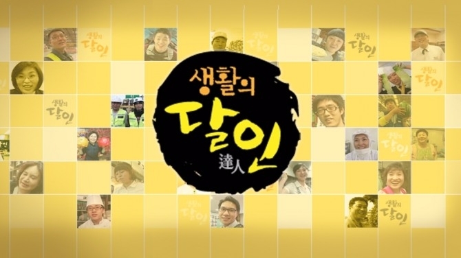 '생활의 달인' 맛집 총정리! 강릉 찹쌀떡, 광주 건짬뽕, 관악구 설렁탕, 수육 달인의 가게 위치&가격? SBS ‘생활의 달인’ 606회에서 소개한 달인은 강릉 찹쌀떡 달인, 광주 건짬뽕 달인, 서울 관악구 설렁탕&수육 달인 등 3명이다. ◇ ‘생활의 달인’ 대표코너 ‘숨어있는 맛의 달인’에 등장한 강릉 찹쌀떡 달인의 가게는 강원 강릉시 남구길5번길(포남1동)에 위치한 떡/한과 전문점 ‘참순찰떡방’이다. ◇ ‘생활의 달인 - 숨어있는 맛의 달인’에서 소개한 광주 건짬뽕을 맛볼 수 있는 곳은 광주 북구 서림로(임동)에 위치한 중식당 ‘영발원 (영발원반점)’이다. ◇ ‘생활의 달인’에서 찾아간 설렁탕&수육의 달인 가게는 서울 관악구 남부순환로에 위치한 곰탕/설렁탕 전문점 ‘삼미옥’이다.  /사진=SBS '생활의 달인' 606회 1월 1일 월요일 방송일자 오늘 방송 맛집 리스트