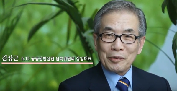 한 자리 공석이었던 KBS 보궐이사에 김상근 목사가 유력후보로 점쳐졌다. 사진=서대문구청 유튜브 캡처
