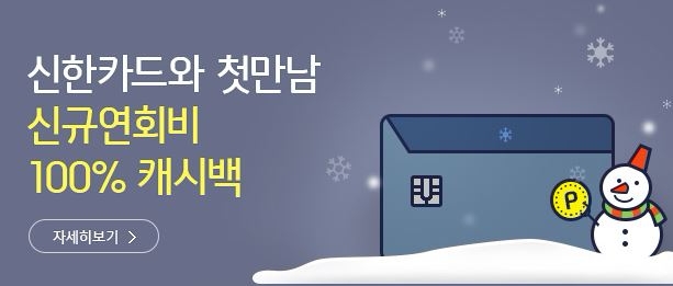 사진=신한카드 홈페이지 캡처 