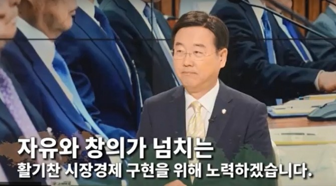 김정석 의원 홈페이지 소개 영상 캡쳐