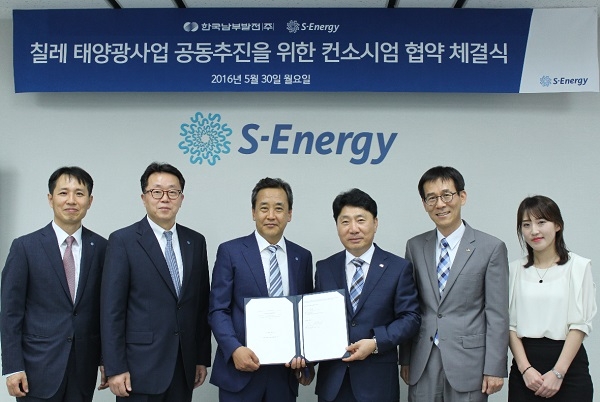 한국남부발전이 지난 2016년 5월 30일 에스에너지와 컨소시엄협약(CA)을 체결하고 칠레 신재생에너지 시장 공동 진출의 발판을 마련했다. 사진=한국남부발전. 