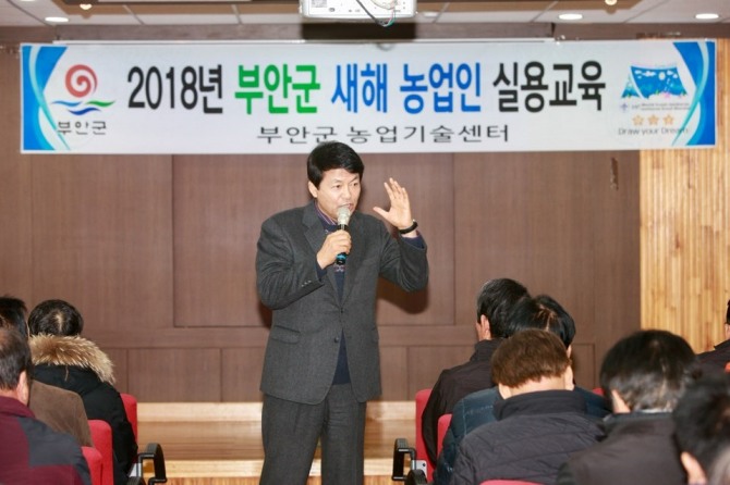 2018 새해 농업인 실용교육(중앙, 김종규 부안군수)