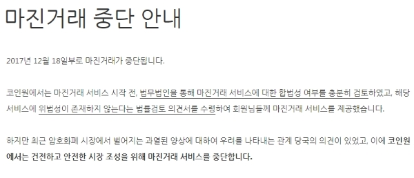 코인원 홈페이지 캡처