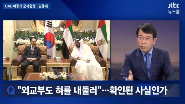 JTBC 뉴스룸에 출연한 김종대 정의당 의원.