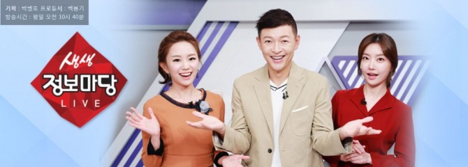 'MBN 생생정보마당' 천연발효식초 미나리 식초 만드는 법…이렇게 간단해? /사진=MBN 생생정보마당