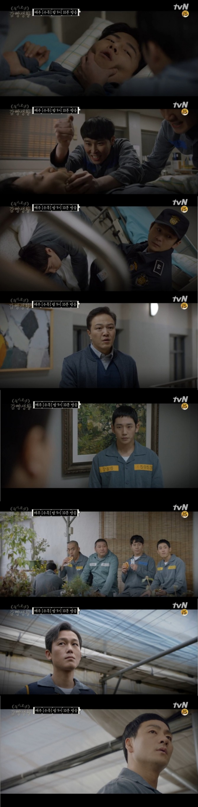 11일 밤 방송된 tvN 수목드라마 '슬기로운 감빵생활' 14회에서는 유대위(정해인)가 강제 약물 복용 위기에 처한 해롱이 유한양(이규형)을 구하는 극적인 잔번이 그려졌다. 사진=tvN 방송 캡처