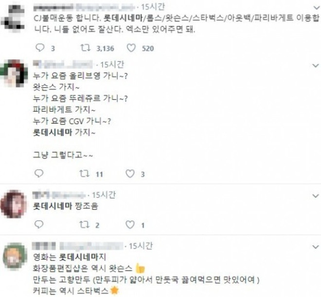 엑소 팬 사이에서 “메가박스, 롯데시네마 번창하세요”라는 말이 유행처럼 퍼지고 있다. 사진=트위터 갈무리.