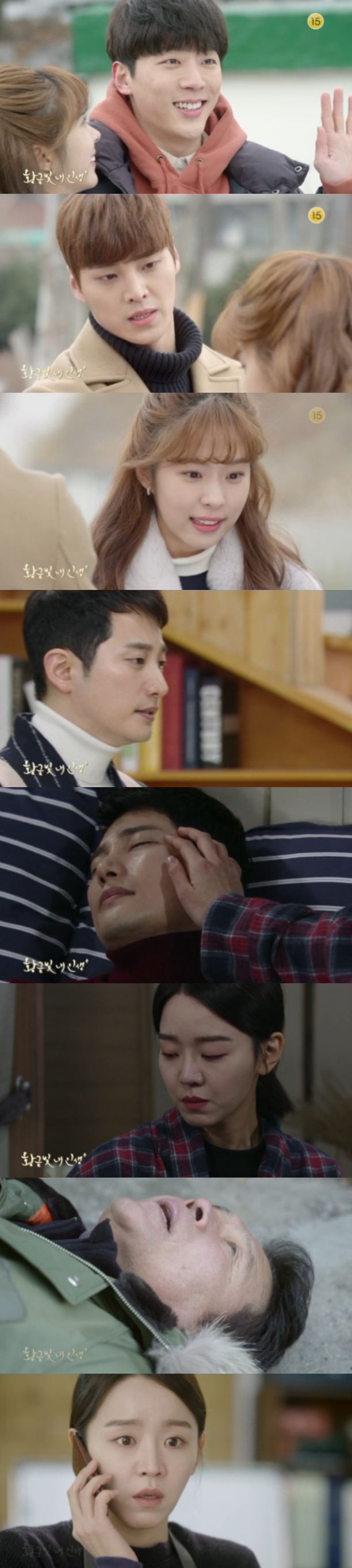 14일 오후 방송되는 KBS2 주말드라마 '황금빛 내인생' 38회에서는 지안(신혜선)이 부친  서태수(천호진)가 쓰러졌다는 전화를 받고 충격을 받는 극적 반전이 그려진다. 사진=KBS 영상 캡처