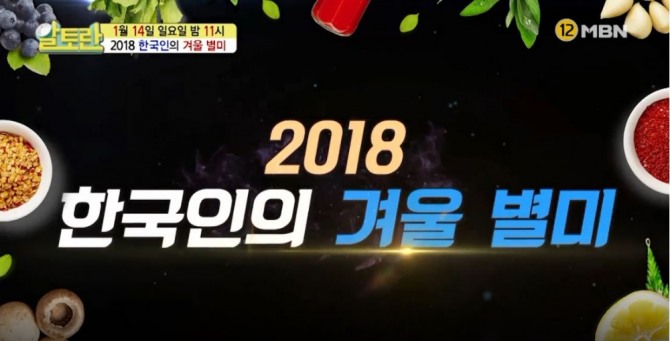 ['알토란' 황금레시피 총정리] 겨울제철음식으로 만드는 밑반찬 추천! 만능 우엉조림, 우엉돼지불고기, 단호박맛탕, 단호박죽, 고구마김치요리(김치고구마파이) 만드는 법...['알토란' 겨울별미 황금 레시피 모음] 1. 임성근 조리기능장 – ‘만능 우엉조림’ & ‘우엉 돼지 불고기’ 만드는 법 2. 김하진 요리연구가 – ‘단호박 맛탕’ & ‘단호박죽’ 만드는 법 3. 오세득 셰프 – ‘고구마 김치요리 (김치 고구마파이)’ 만드는 법 최고의 셰프들이 소개하는 집밥 레시피! 따라 하고 싶은 한 끼, MBN '알토란' 161회에서는 이라는 주제로 꾸며졌다. ‘알토란’에서는 한 겨울 추위 이기는 겨울 별미로 임성근 – 만능 우엉조림 & 우엉불고기(우엉돼지고기불고기), 김하진 – 단호박 맛탕 & 단호박죽, 오세득 – 고구마 김치요리(김치 고구마파이) 황금 레시피를 공개했다. 이날 ‘알토란’에서 공개한 만능 우엉조림, 우엉불고기(우엉 돼지고기 불고기), 단호박 맛탕, 단호박죽, 고구마 김치요리(김치 고구마파이) 레시피에 대한 자세한 조리 과정 및 비법은 오는 1월 14일(일요일) 밤 11시 MBN채널 ‘알토란’ 161회 본방송과 1월 15일(월요일) ‘알토란 ‘161회 재방송을 통해 더욱 쉽고 정확하게 확인할 수 있다. ◇ 임성근 – 아삭한 식감을 살린 '우엉조림' 만드는 법 ◇ 임성근 – 만능 우엉조림을 활용한 '우엉 돼지 불고기' 만드는 법 ◇ 김하진 – 겨울밤 별미 '단호박 맛탕' 만드는 법 ◇ 김하진 – 천연의 단맛 가득 '단호박죽' 끓이는 법 ◇ 오세득 – 영원한 단짝 고구마 김치 요리 '김치 고구마파이' 만들기 /사진=MBN '알토란' 161회 '겨울별미’편 황금레시피 미리보기 예고 영상 스틸컷 / '알토란' 요리 레시피 & 자료출처=MBN '알토란' 공식홈페이지 방송정보-알토란 레시피 정보