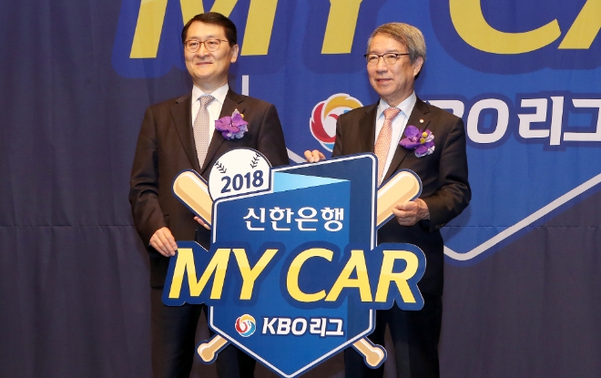 신한은행은 KBO와 함께 16일 서울 신라호텔에서 ‘2018 KBO 리그 타이틀스폰서’ 조인식을 진행했다.신한은행 위성호 은행장(왼쪽)과 정운찬 KBO 총재가 기념 촬영을 하고 있다.