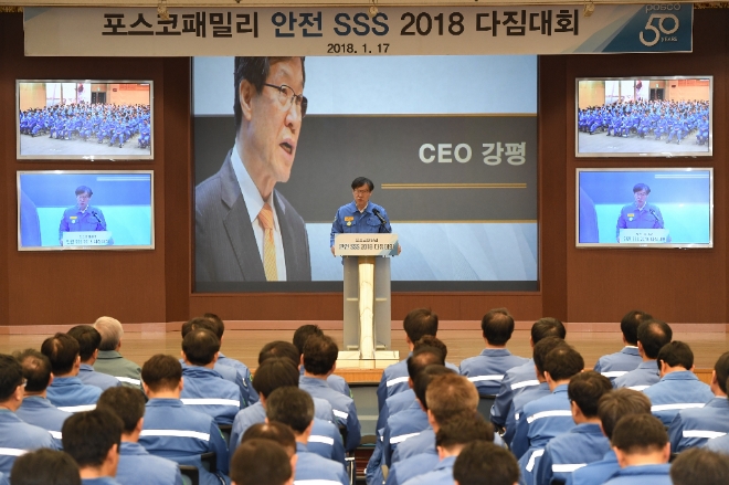 17일 포스코 광양제철소본부 대강당에서 열린 '포스코패밀리 안전 SSS 2018 다짐대회’ 행사에서 권오준 회장이 강평을 통해 직원들에게 안전의 중요성과 실행전략에 대한 적극적인 실천을 당부하고 있다.