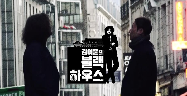 '김어준의 블랙하우스'가 18일 첫 방송된다. 출처=SBS 홈페이지 캡처
