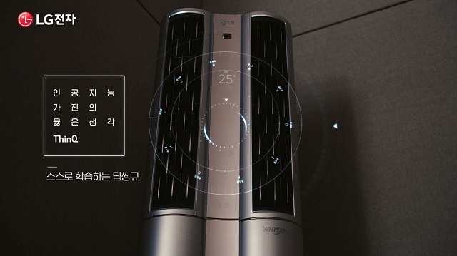 LG전자가 18일 공개한 휘센 씽큐 에어컨 신제품.