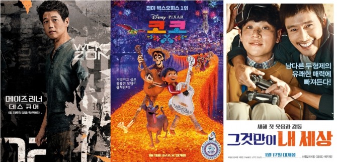 지난 17일 개봉작인 영화 '메이즈러너: 데스큐어', '코코', '그것만이 내 세상'이 18일 영진위 영화 예매율 1~3위를 차지했다. 사진=포스터