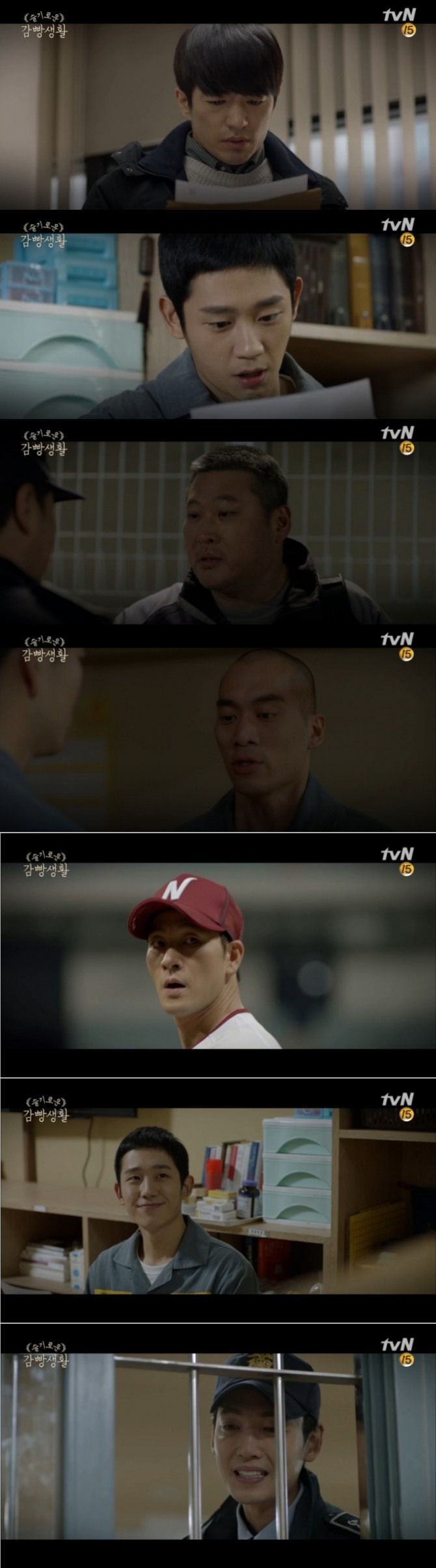 `18일 종영한 tvN 수목드라마 '슬기로운 감빵생활' 마지막회에서는 유대위(정해인)이 재심이 통과된 가운데 김제혁은 2년 만에 다시 마운드에 서는 것으로 해피엔딩했다. 사진=tvN 방송 캡처